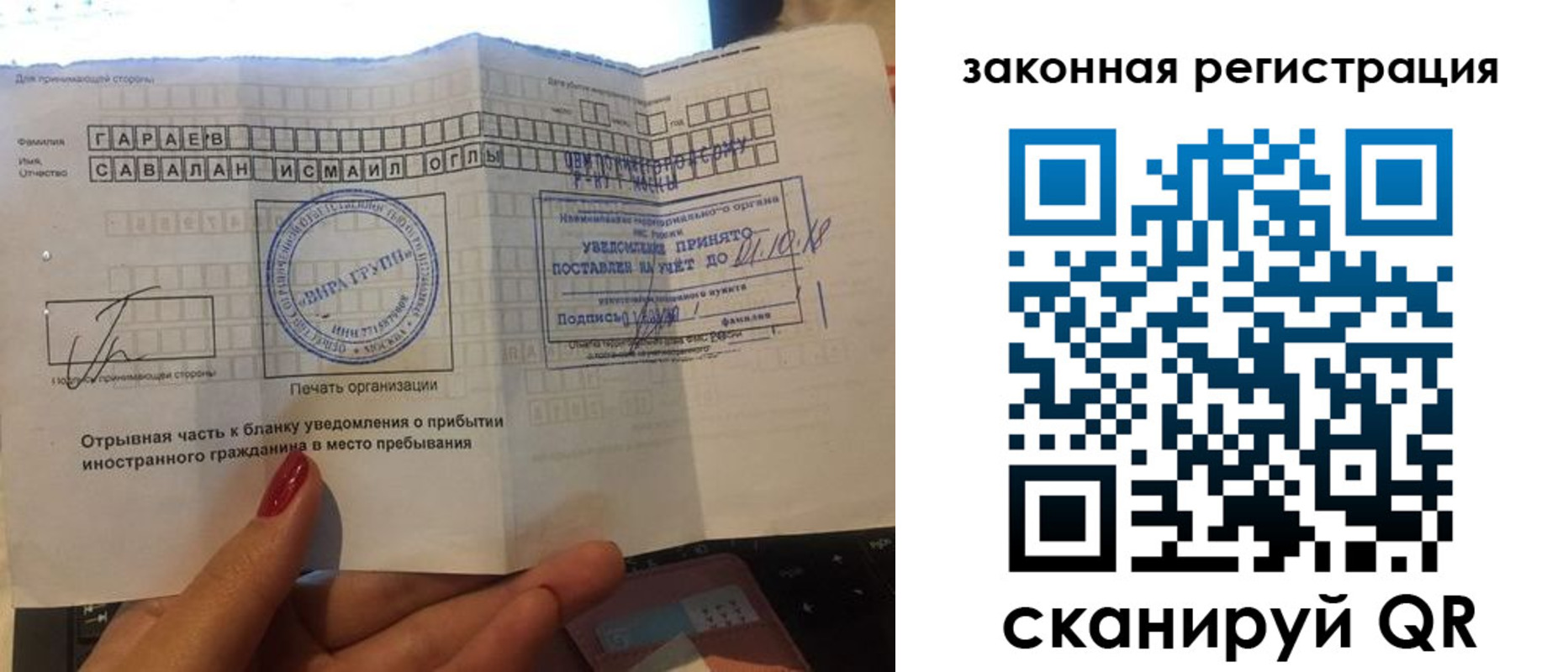 прописка для работы в Изобильном