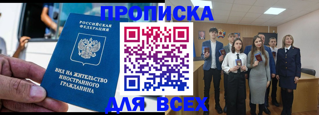 прописка ребенка в Изобильном
