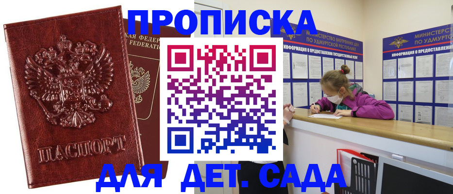 миграционный учет в Изобильном