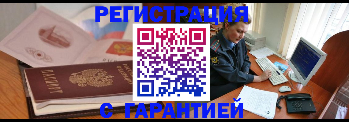 временная регистрация законно в Изобильном