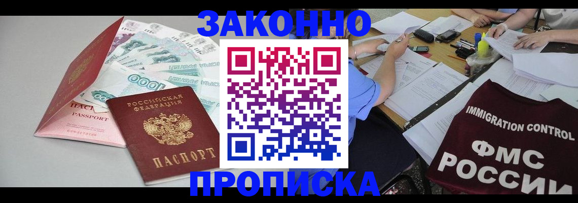 прописка от собственника в Изобильном