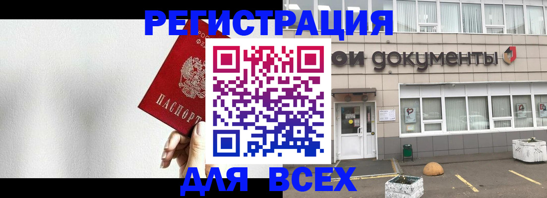 временная регистрация для всех в Изобильном