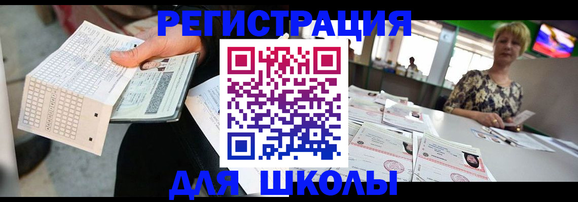 прописка в Изобильном