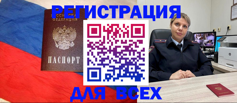 прописка паспорт в Изобильном