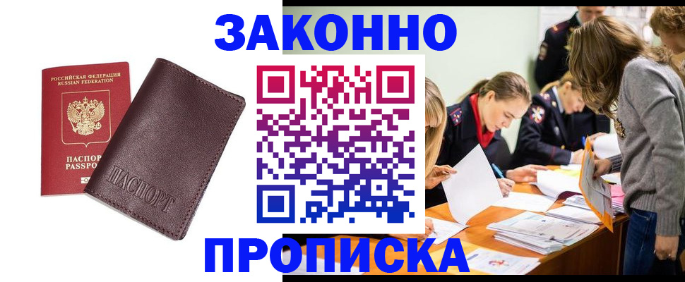 миграционный учет в Изобильном
