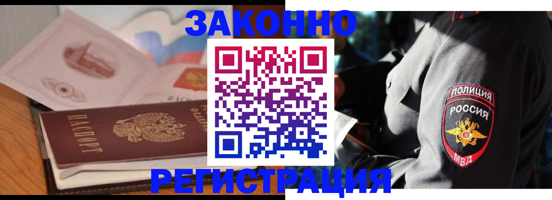 прописка поиск в Изобильном