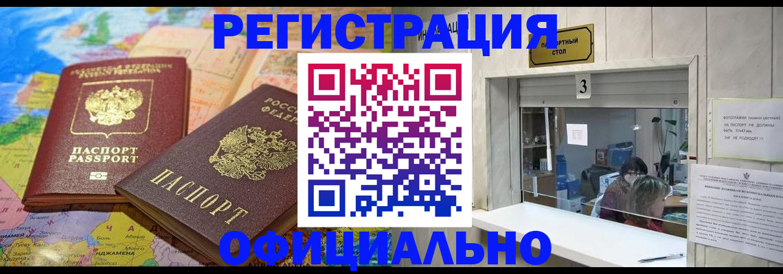 прописка для военкомата в Изобильном